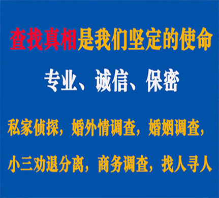 民勤专业私家侦探公司介绍